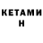 ГАШИШ VHQ Keyd salaan