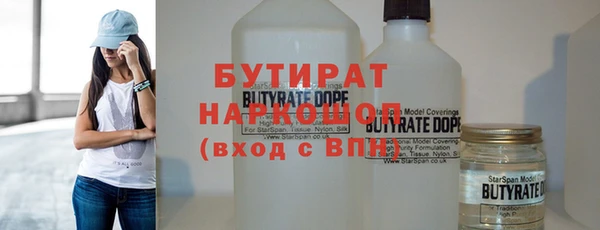 бутират Верея