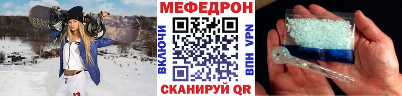 Меф  Нижняя Салда