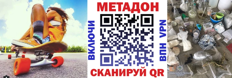 МЕТАДОН белоснежный  Купить  Нижняя Салда 
